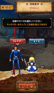 『MHXR』と『Fate』コラボを先行体験。コラボ装備入手のコツや極級と超極級の違いをレポ