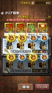 『MHXR』と『Fate』コラボを先行体験。コラボ装備入手のコツや極級と超極級の違いをレポ