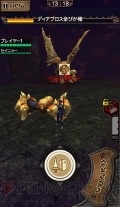 『MHXR』と『Fate』コラボを先行体験。コラボ装備入手のコツや極級と超極級の違いをレポ