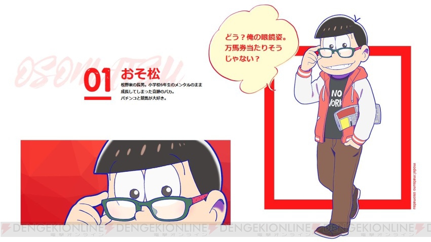 おそ松さん Jins Bandaiコラボのグッズは8月10日より販売 メガネ松イラストのアイテム満載 電撃オンライン