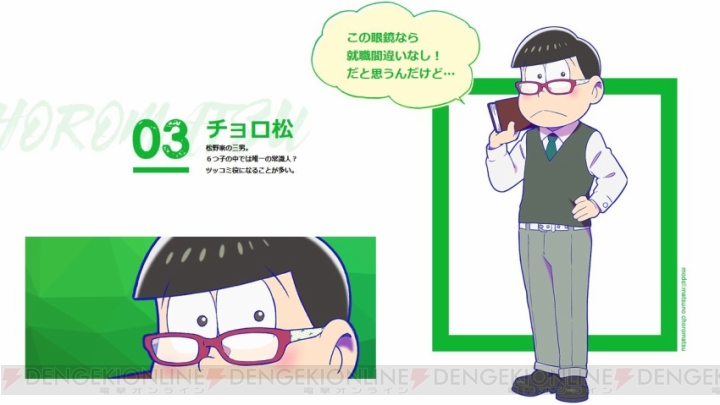 『おそ松さん』×JINS×BANDAIコラボのグッズは8月10日より販売。メガネ松イラストのアイテム満載
