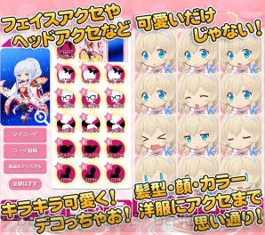 宝石美少女の着せ替え育成ゲーム エルプリ が にじよめ で配信スタート 電撃オンライン