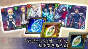 『オルサガ』×『Fate/stay night［UBW］』コラボ開幕！ コラボユニットのステータスを一挙掲載