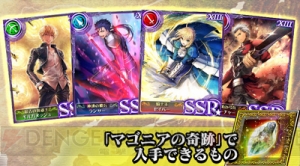 『オルサガ』×『Fate/stay night［UBW］』コラボ開幕！ コラボユニットのステータスを一挙掲載