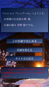 『428』や『かまいたちの夜』などスパイク・チュンソフトの4作品が500円に！