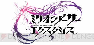 『ミリオンアーサー エクスタシス』が位置情報サービス“コロプラ”で配信開始