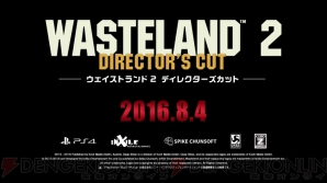 『ウェイストランド2 ディレクターズカット（Wasteland2 Director’s Cut）』