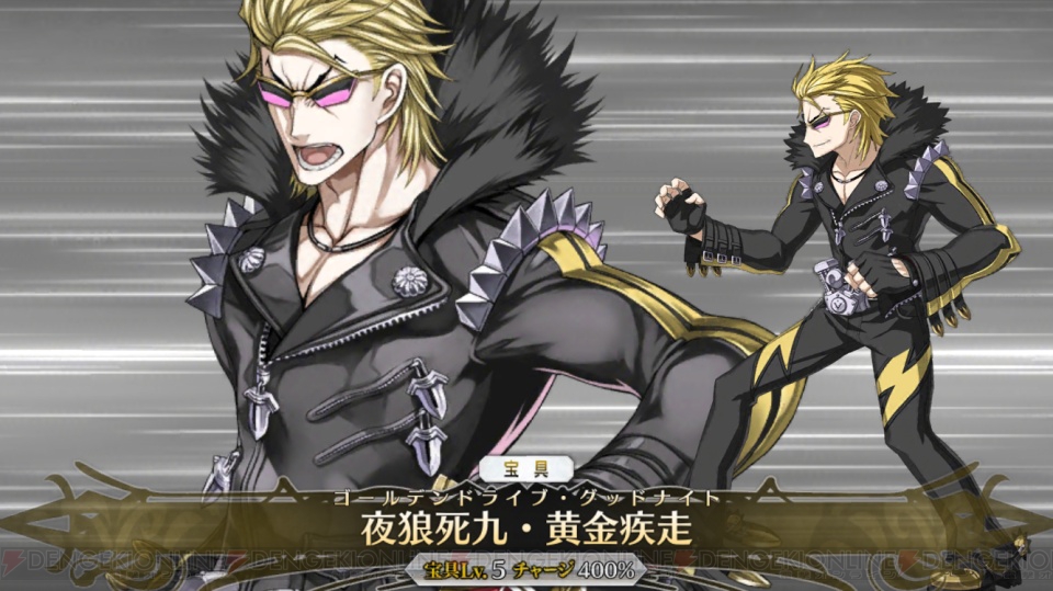 Fgo攻略 坂田金時 ライダー 正式加入 宝具 スキル Np効率すべてが優秀な強キャラ 電撃オンライン