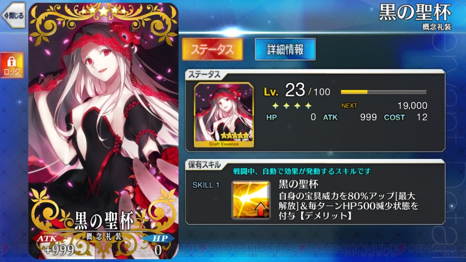 Fgo攻略 坂田金時 ライダー 正式加入 宝具 スキル Np効率すべてが優秀な強キャラ 電撃オンライン