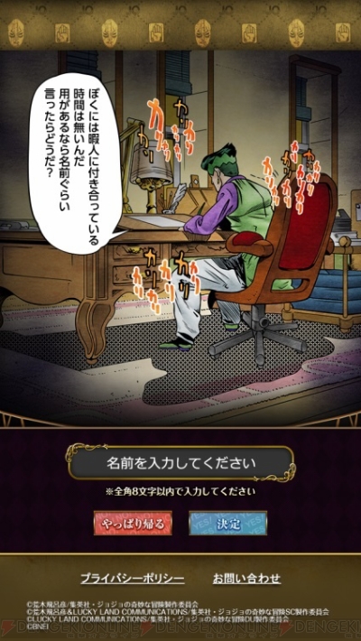 ジョジョss に岸辺露伴が登場ッ 特設サイトでは彼のスタンド攻撃が体験できる 電撃オンライン