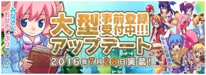 アプリ『トリスタ』が7月28日に大型アップデート。事前登録で星5コニレーヌもらえる！