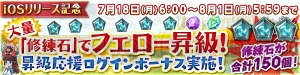 『ブレス オブ ファイア 6』強化アイテムや召喚アイテムを毎日もらえるキャンペーンが実施中