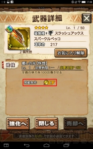 【MHXR日記】武技を制する者が狩りを制す！ 狩りにかかせないスキルにも注目