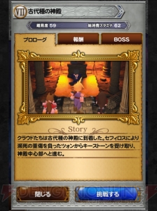 【FFRK名場面】仲間から受け継がれたバスターソード……よりも強い釘バット！