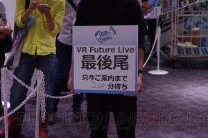 『初音ミク VR フューチャーライブ』の体験レポート。『Future Tone』にはPVを連続再生する機能が追加予定