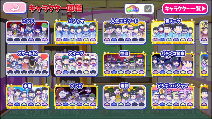 おそ松さんのへそくりウォーズ シリーズ別図鑑で遊んでみた 過去イベントのbgmも聴ける 電撃オンライン おそ松さんのへそくりウォーズ シリーズ別図鑑で遊んでみた 過去イベントのbgmも聴ける 電撃オンライン