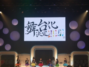 “Wake Up, Girls！ 3rdLIVE TOUR あっちこっち行くけどごめんね！”