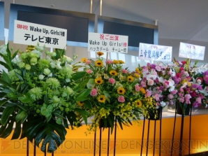 “Wake Up, Girls！ 3rdLIVE TOUR あっちこっち行くけどごめんね！”