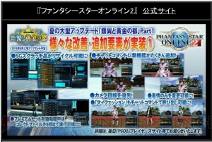 『PSO2』に新ペット・シンクロウが登場。ギャザリングの拡張やラスベガス＆ライドロイド新情報が判明