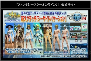 『PSO2』に新ペット・シンクロウが登場。ギャザリングの拡張やラスベガス＆ライドロイド新情報が判明