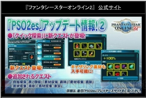 Pso2 に新ペット シンクロウが登場 ギャザリングの拡張やラスベガス ライドロイド新情報が判明 電撃オンライン