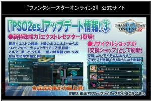 『PSO2』に新ペット・シンクロウが登場。ギャザリングの拡張やラスベガス＆ライドロイド新情報が判明