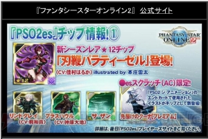 『PSO2』に新ペット・シンクロウが登場。ギャザリングの拡張やラスベガス＆ライドロイド新情報が判明