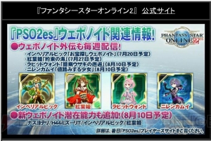 『PSO2』に新ペット・シンクロウが登場。ギャザリングの拡張やラスベガス＆ライドロイド新情報が判明