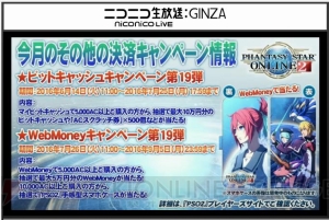 『PSO2』に新ペット・シンクロウが登場。ギャザリングの拡張やラスベガス＆ライドロイド新情報が判明