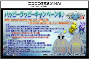 『PSO2』に新ペット・シンクロウが登場。ギャザリングの拡張やラスベガス＆ライドロイド新情報が判明