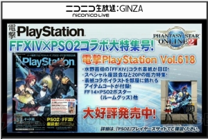 『PSO2』に新ペット・シンクロウが登場。ギャザリングの拡張やラスベガス＆ライドロイド新情報が判明