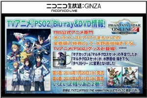 『PSO2』に新ペット・シンクロウが登場。ギャザリングの拡張やラスベガス＆ライドロイド新情報が判明