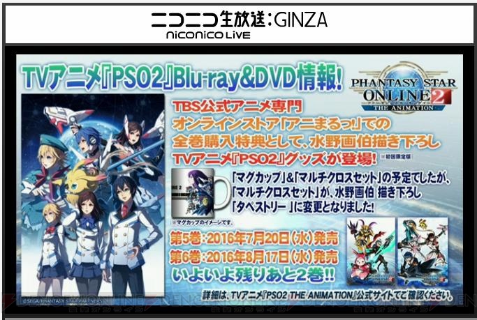 『PSO2』に新ペット・シンクロウが登場。ギャザリングの拡張やラスベガス＆ライドロイド新情報が判明