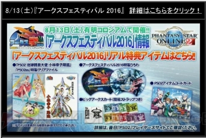 『PSO2』に新ペット・シンクロウが登場。ギャザリングの拡張やラスベガス＆ライドロイド新情報が判明