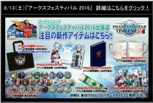 『PSO2』に新ペット・シンクロウが登場。ギャザリングの拡張やラスベガス＆ライドロイド新情報が判明