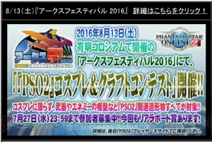 『PSO2』に新ペット・シンクロウが登場。ギャザリングの拡張やラスベガス＆ライドロイド新情報が判明