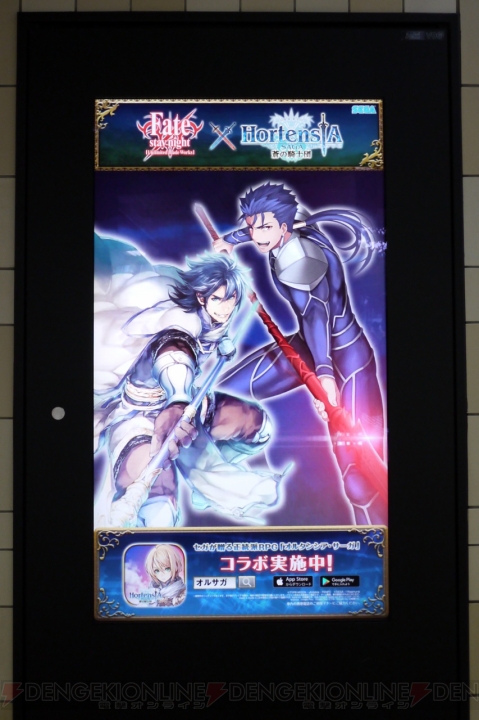 『オルサガ』×『Fate/stay night［UBW］』コラボの交通広告が全国で公開！
