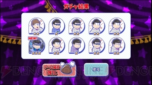 V系バンド松がイカす。『おそ松さんのへそくりウォーズ』フジオロックフェスガチャ66連