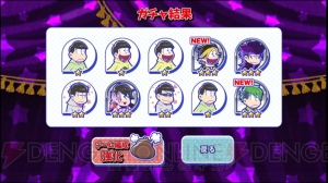 V系バンド松がイカす。『おそ松さんのへそくりウォーズ』フジオロックフェスガチャ66連