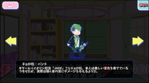 V系バンド松がイカす。『おそ松さんのへそくりウォーズ』フジオロックフェスガチャ66連