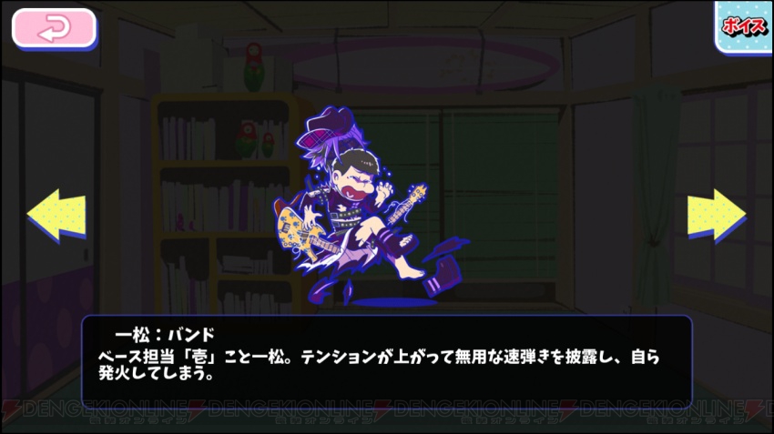 V系バンド松がイカす。『おそ松さんのへそくりウォーズ』フジオロック