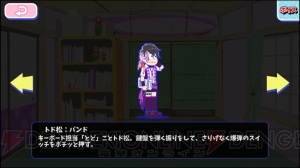 V系バンド松がイカす。『おそ松さんのへそくりウォーズ』フジオロックフェスガチャ66連