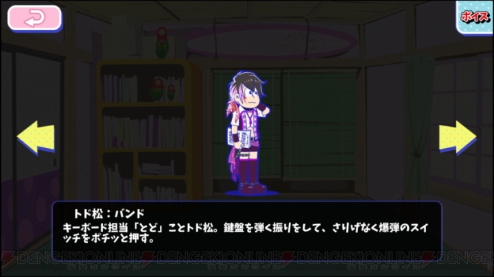 V系バンド松がイカす。『おそ松さんのへそくりウォーズ』フジオロックフェスガチャ66連