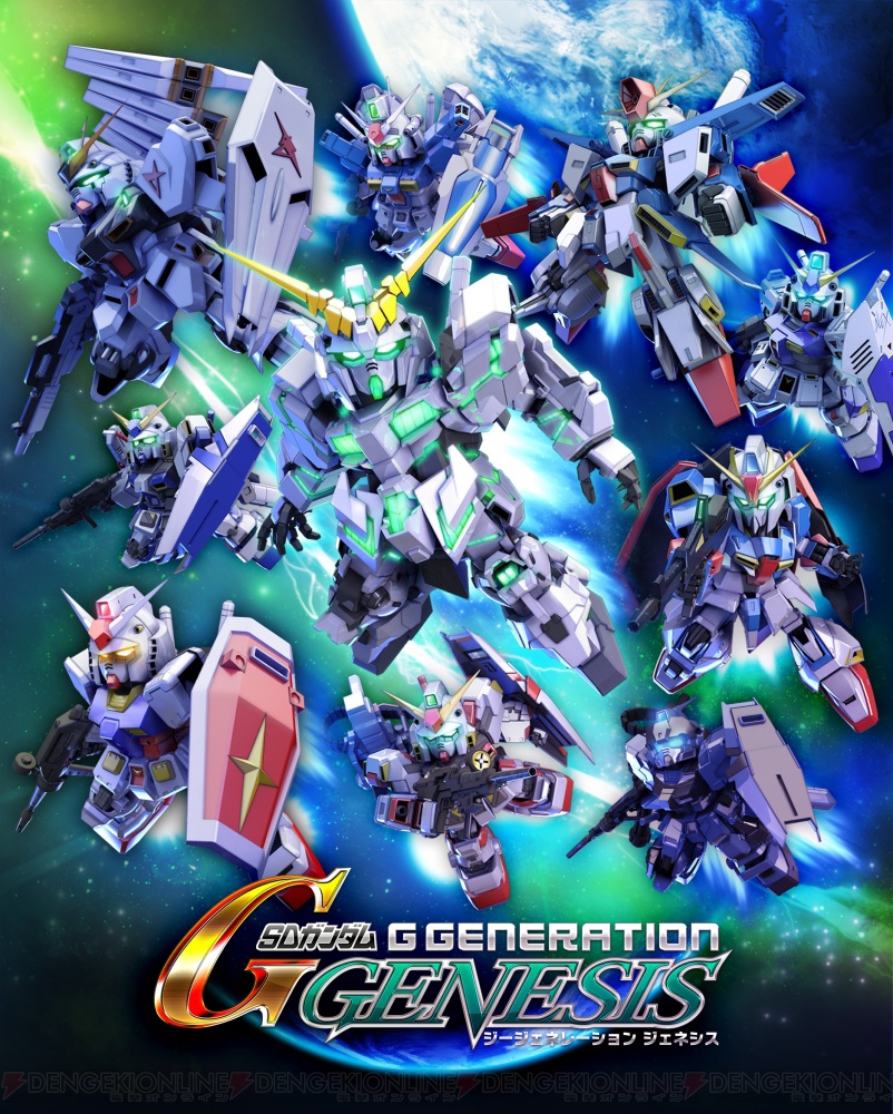 SDガンダム ジージェネレーション ジェネシス』ブルーディスティニー1