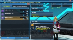 『PSO2』FUNスクラッチにイラコン入賞作品のルームグッズが登場。期間限定でサマーロビーも実装