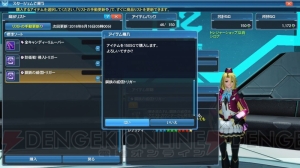 『PSO2』FUNスクラッチにイラコン入賞作品のルームグッズが登場。期間限定でサマーロビーも実装