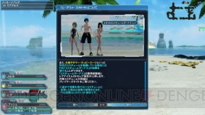 『PSO2』FUNスクラッチにイラコン入賞作品のルームグッズが登場。期間限定でサマーロビーも実装