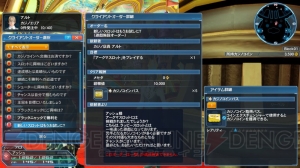 『PSO2』FUNスクラッチにイラコン入賞作品のルームグッズが登場。期間限定でサマーロビーも実装