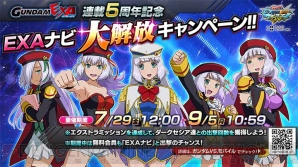 『機動戦士ガンダム EXVS.MB ON』