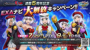『機動戦士ガンダム EXVS.MB ON』に『機動戦士ガンダム00』より“ティエレンタオツー”が参戦！